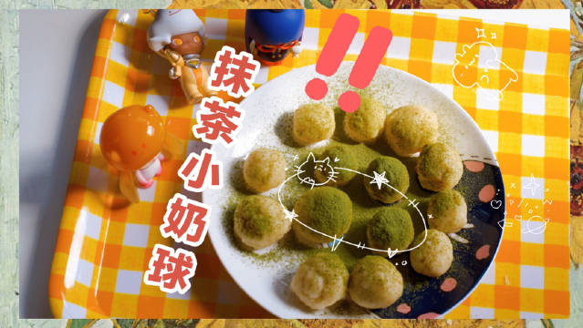 旺仔抹茶牛奶QQ团